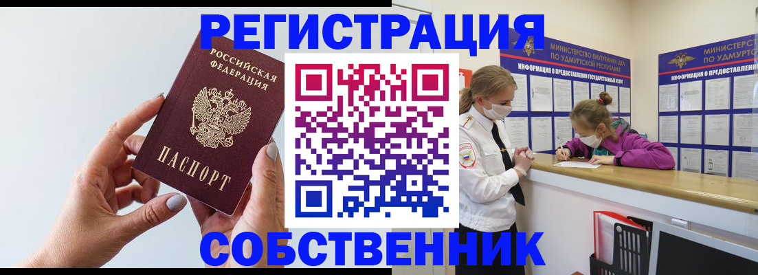 прописка для кредита в Нальчике