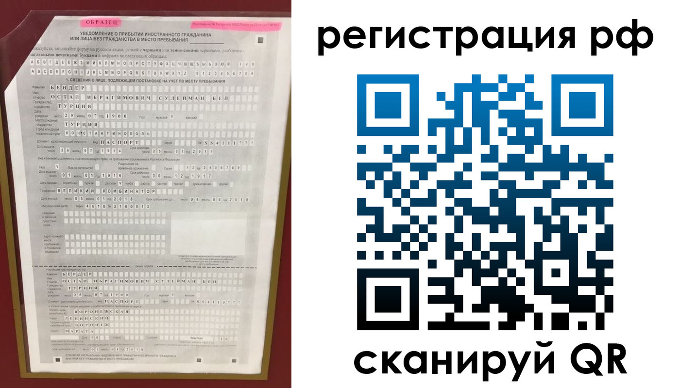 прописка ребенка в Нальчике