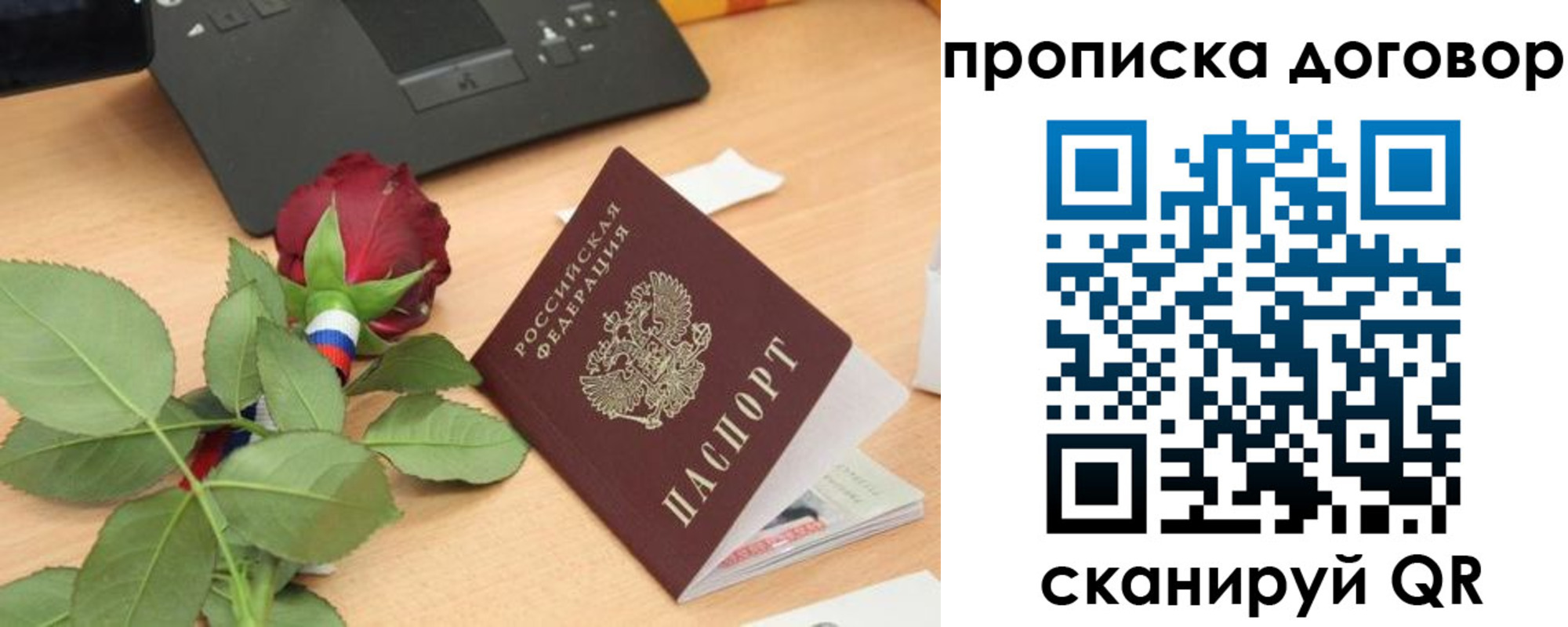 временная регистрация купить в Нальчике