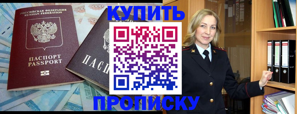 временная регистрация 2025 в Нальчике