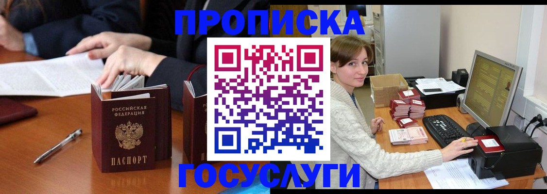временная регистрация купить в Нальчике