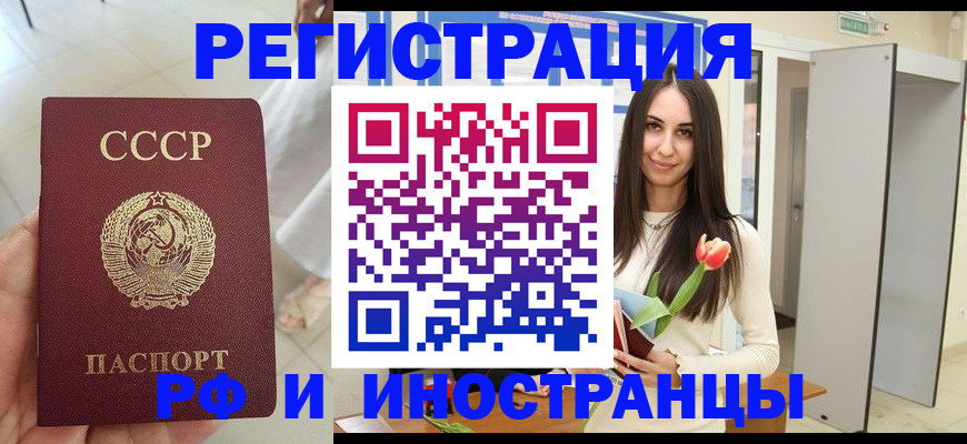 временная регистрация для школы в Нальчике
