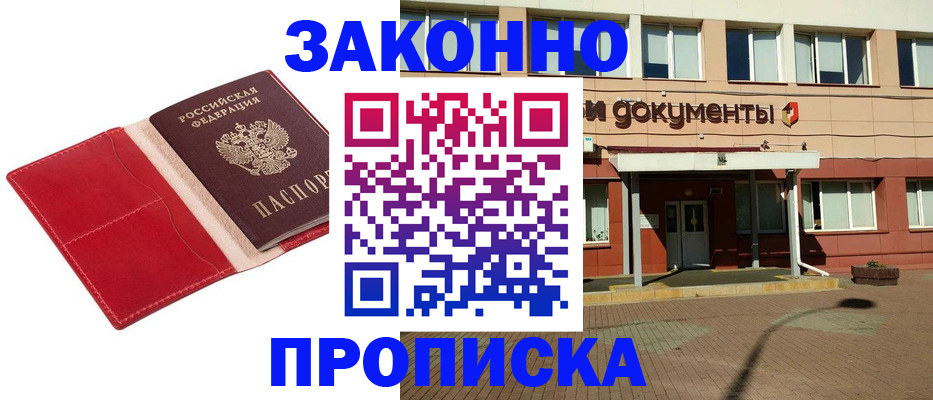 регистрация для школы в Нальчике