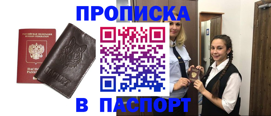 пропишу в квартире в Нальчике