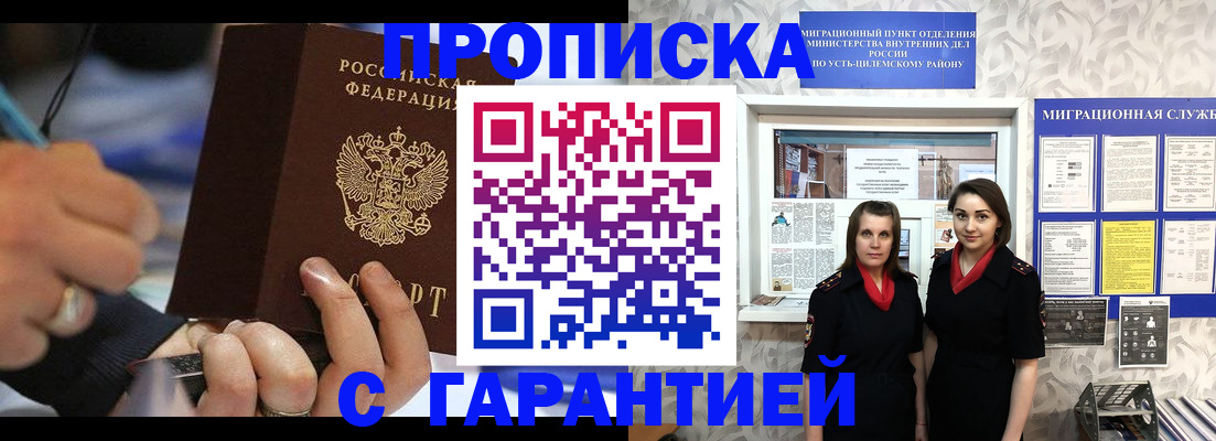 прописка регистрация в Нальчике