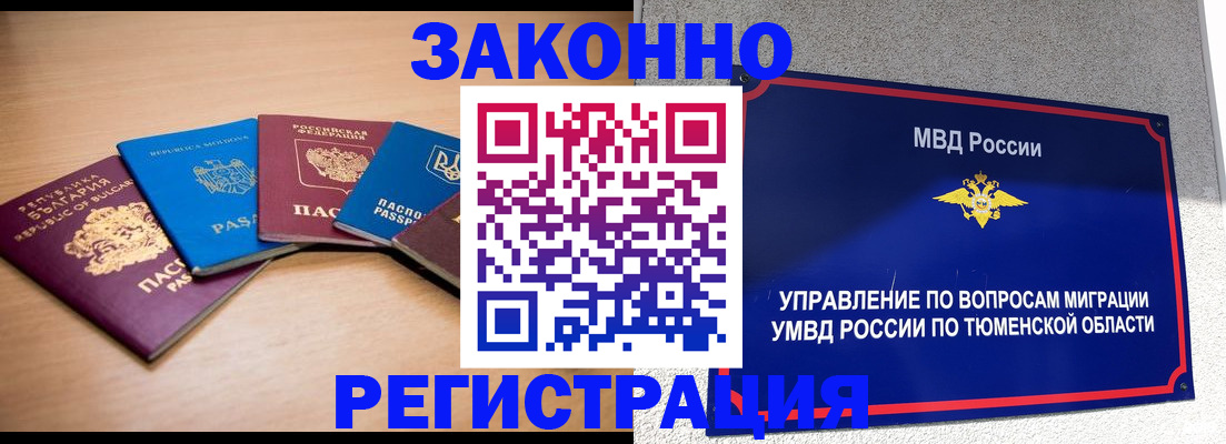 прописка в квартире в Нальчике