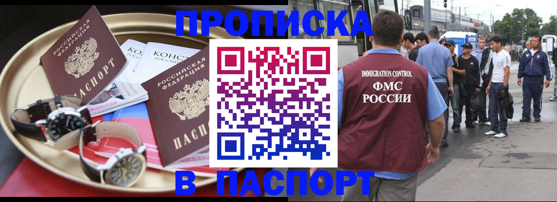 где прописаться в Нальчике